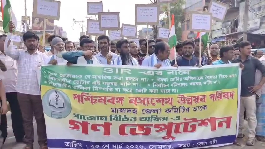 গাজোলে নস্যশেখ উন্নয়ন পরিষদের গণ ডেপুটেশন, ভোটার ইস্যুতে একাধিক দাবি 4 1000299044